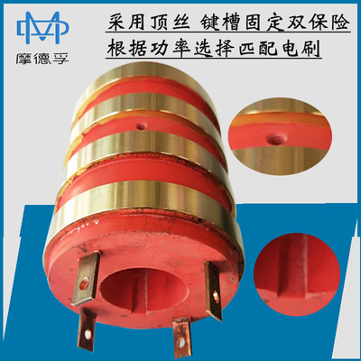 导电大功率4路滑环30 50KW内径60 65 70MM多路加工导电环集电滑环
