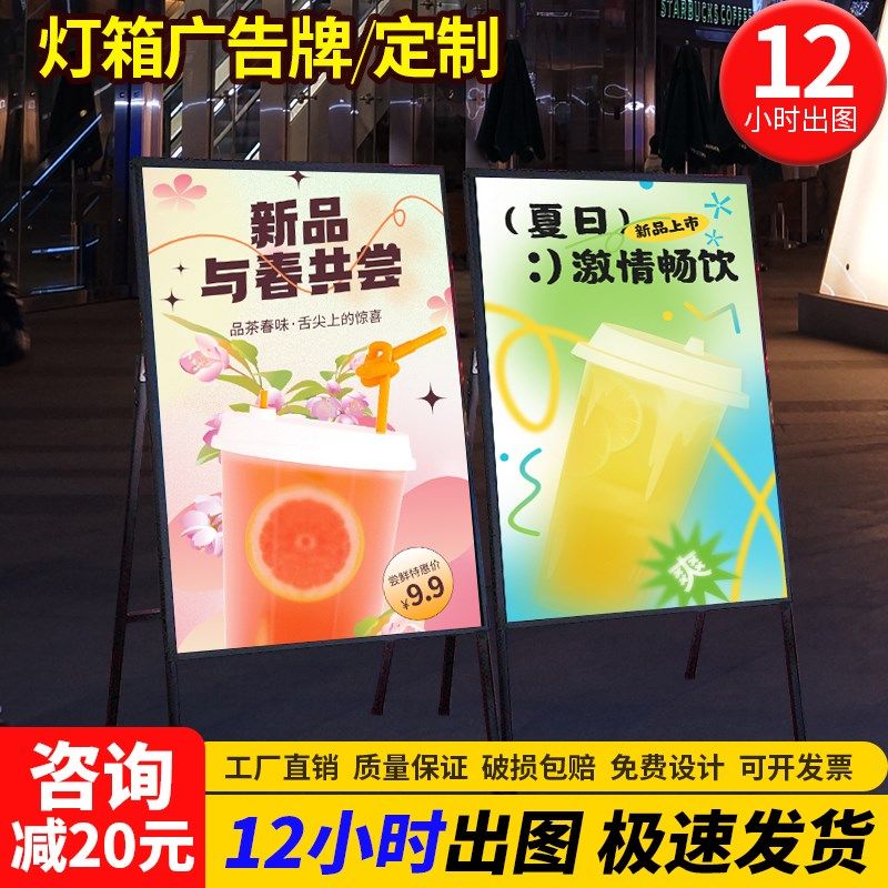 灯箱广告牌软膜灯箱广告牌展示牌发光led广告牌定制超薄摆摊招牌,商业/办公家具,灯箱,淘宝优惠券,粉丝福利购,淘宝优惠卷