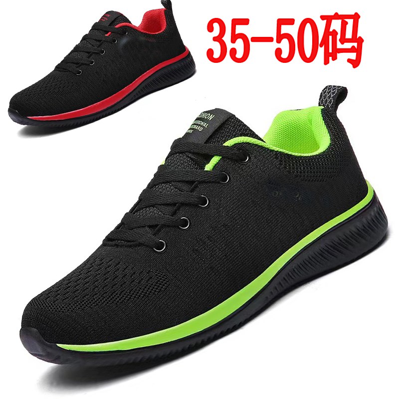 新款47大码户外男鞋48男士运动鞋46跑步鞋49黑色鞋子小码35码夏季