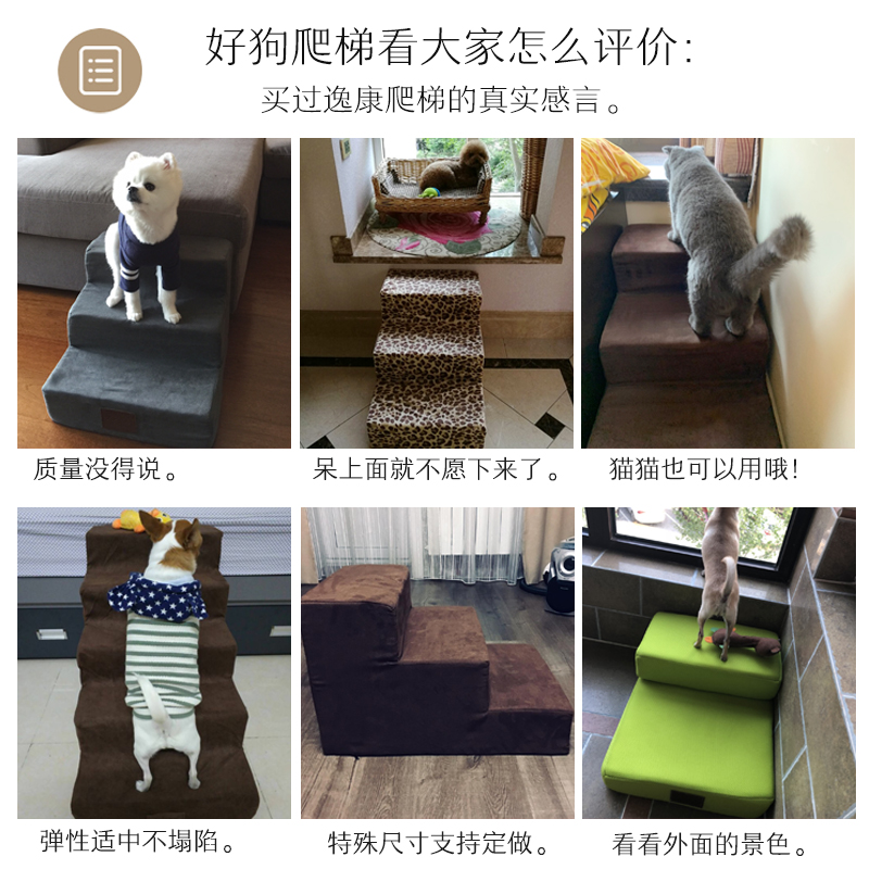宠物狗狗楼梯小型犬垫子海绵爬梯台阶上床爬梯子狗爬高猫犬可定制