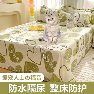 防水床单猫尿毛床罩隔尿婴儿单子可机水洗防尿罩狗兔W宠物盖布尿