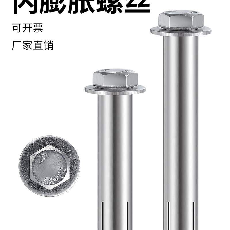 304不锈钢外六角内膨胀螺丝M6M8M10M12内置式膨胀螺栓 内膨胀拉爆