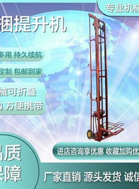 新型草捆电动装车机草捆r自动拾捡机12伏24伏圆捆方捆循环装车机