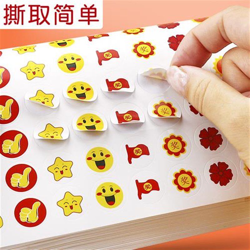 儿童成长自律表奖励墙贴纸孩子的表现好打卡本积分卡幼儿园小学生