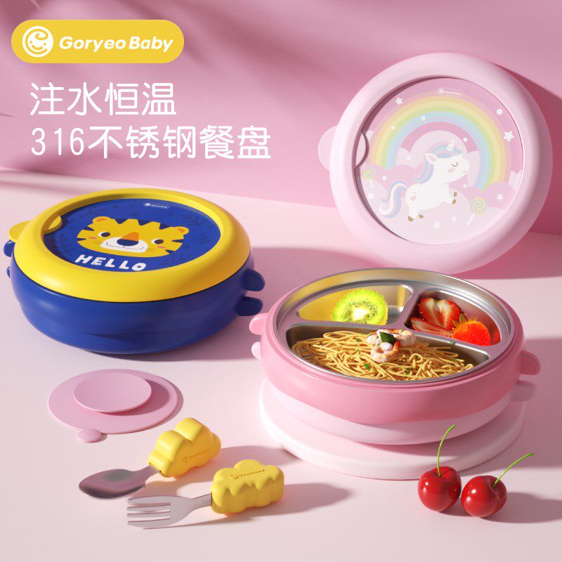 宝宝注水保温碗儿童餐具防摔辅食碗婴儿恒温分格餐盘不锈钢吸盘碗