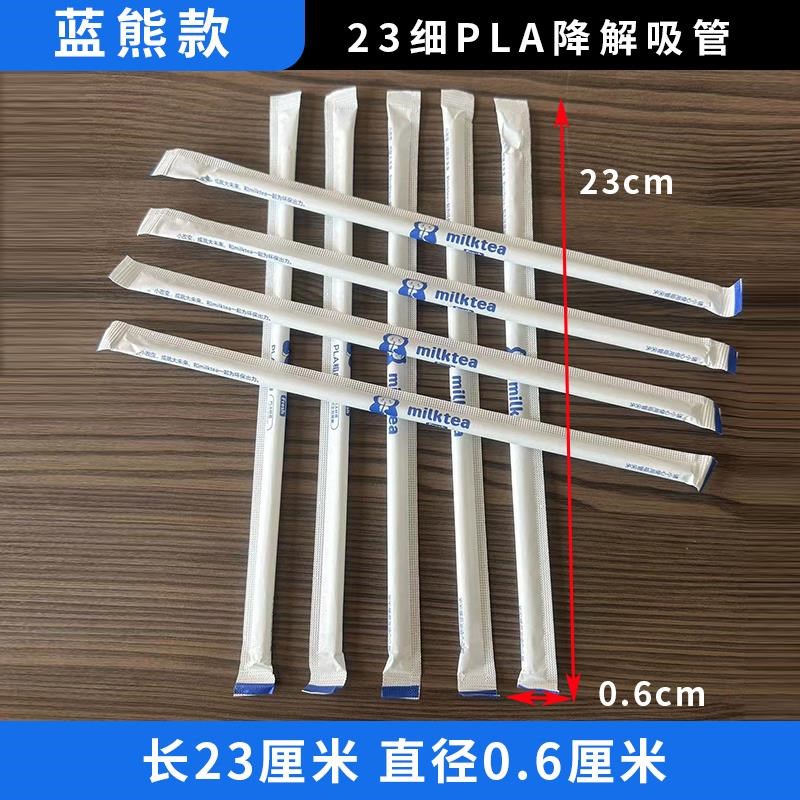 定制耐高温PLA环保吸管可降解塑料吸管独立包装果汁饮料奶茶吸管