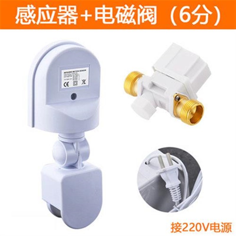 槽槽感应厕所节水器小便式大便沟槽冲水器学校电磁