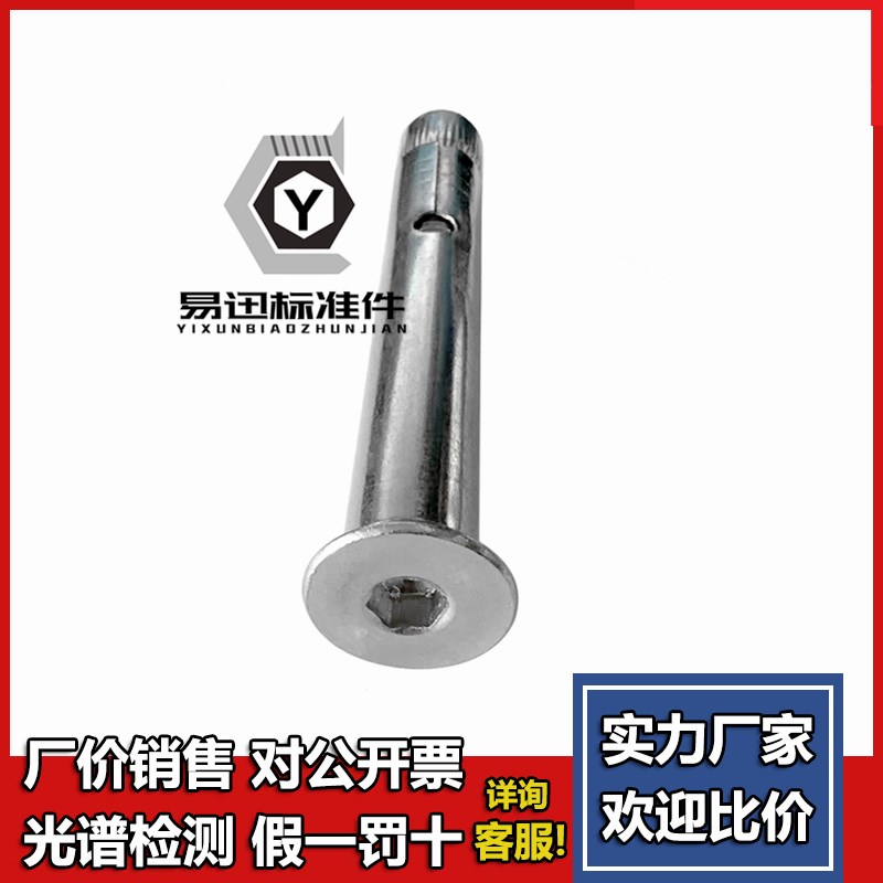 304不锈钢沉头内六角广式膨胀螺丝内膨胀螺栓内置拉爆M6M8M10M12