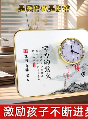 闹钟桌面摆放孩子读书的意义励志摆台房间书桌静音表装饰摆件时钟