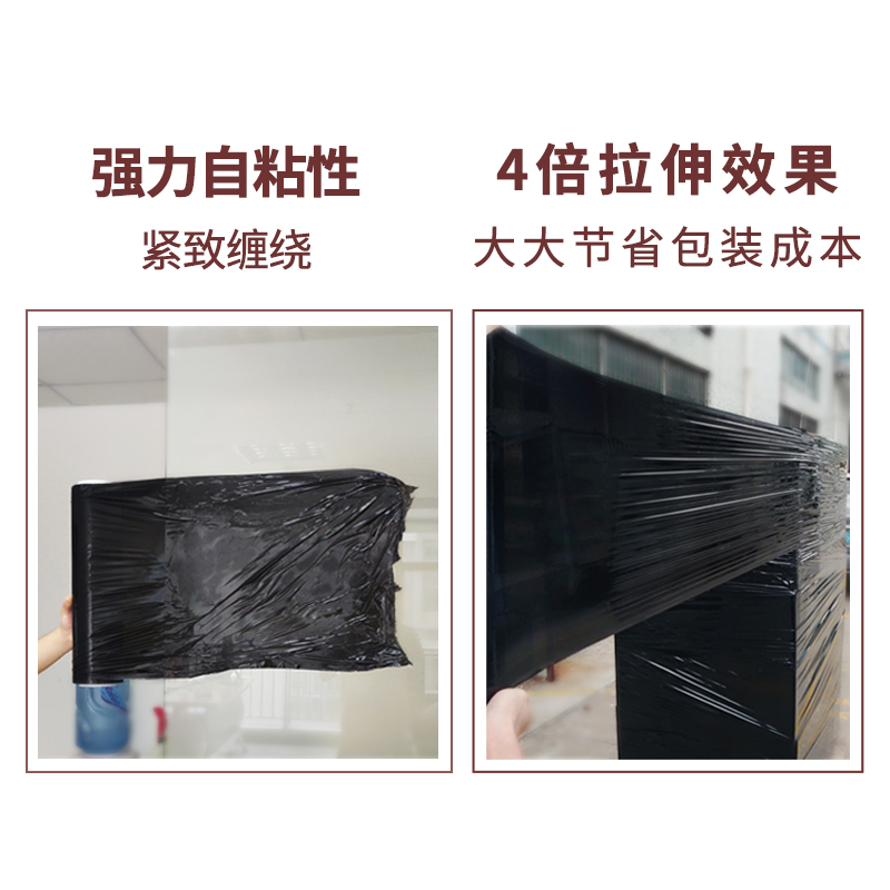 黑色缠绕膜打包膜保护膜工业用保鲜膜50cm大卷装pe商用拉伸膜整箱