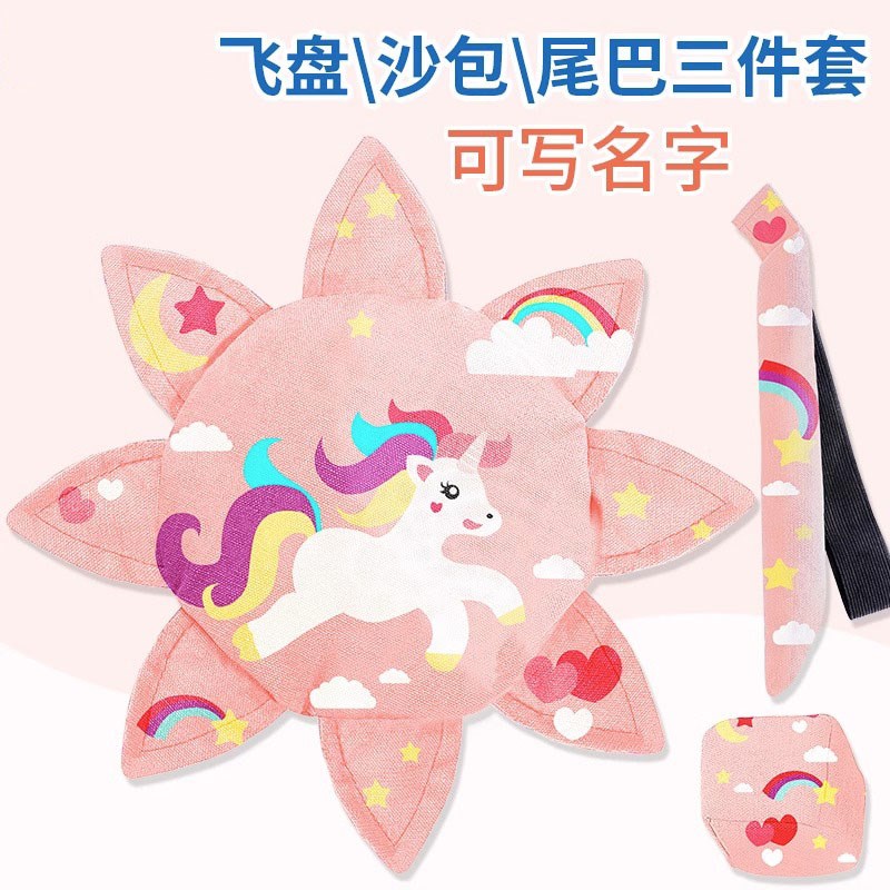 飞盘儿童软幼儿园户外手工布艺软飞盘沙包尾巴三件套弹弹圈抛接球