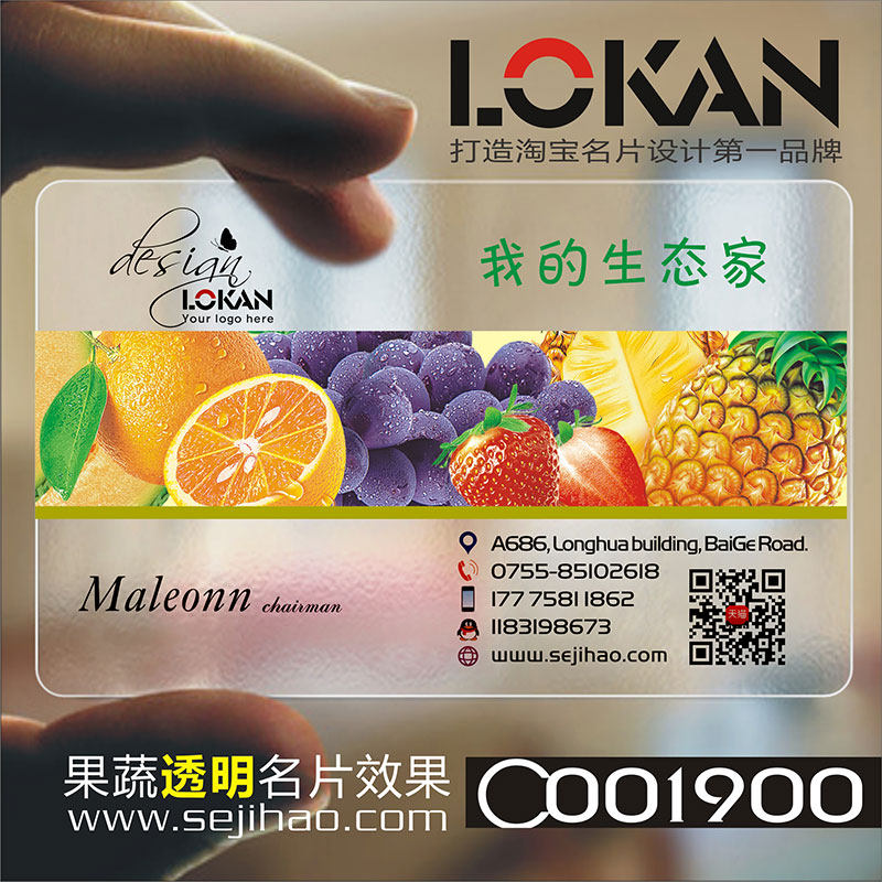 果蔬五谷水果店生鲜瓜果蔬超市蛋糕蔬菜卡片名片设P计制作C0019