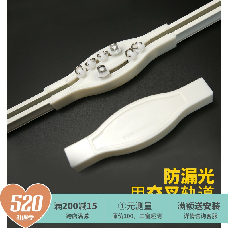 铝合金窗帘轨道 防漏光交叉轨道窗帘错位直轨单轨双轨滑轨