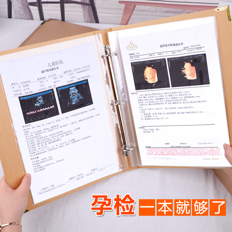 孕检单收纳册孕妇孕期产检档案册孕检资料文件夹收纳袋活页多层插