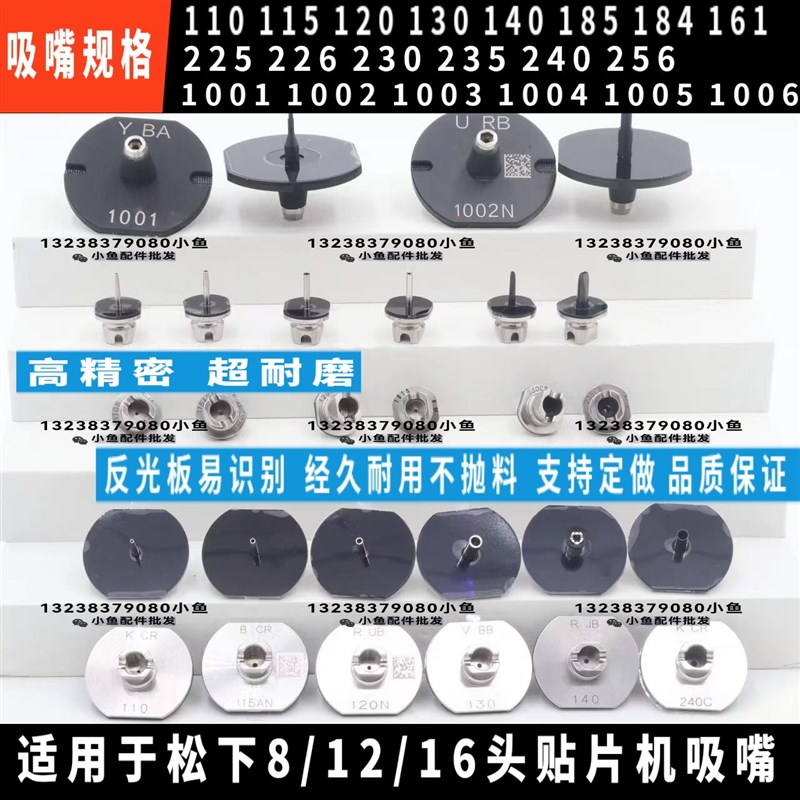 适用CM402  602 NPM吸嘴高品质110/120/115K/226/235/240C/230
