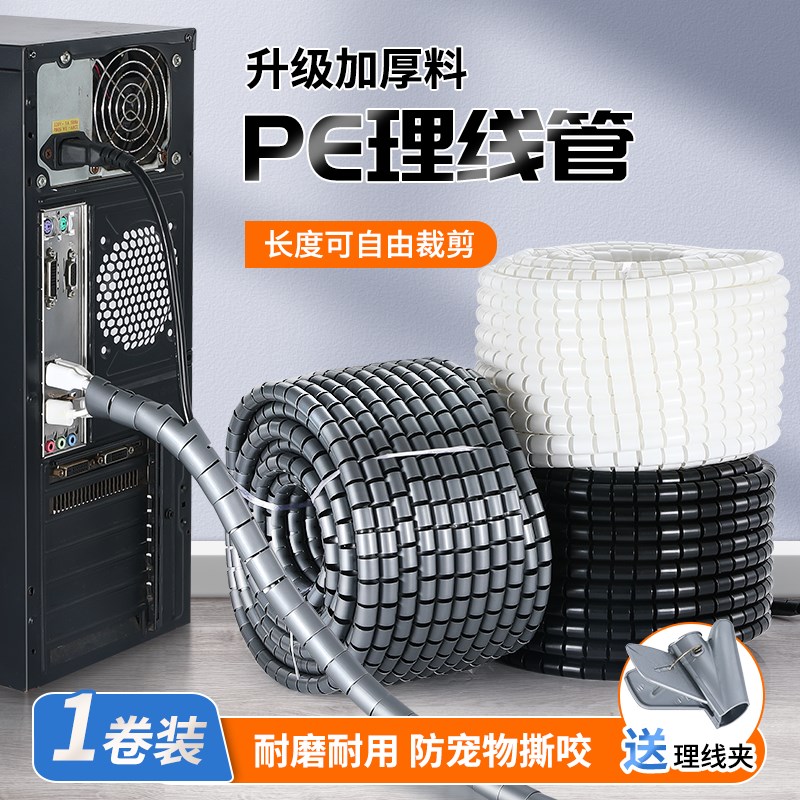 电线包线管理线器收纳开口u保护套束线管缠绕管心电网线神器整卷