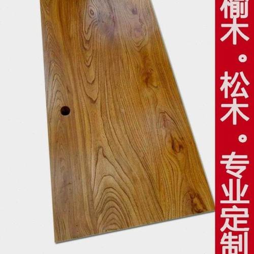 老榆木板定制茶桌子餐桌办公桌茶台实木茶几原木大板桌面板吧台板