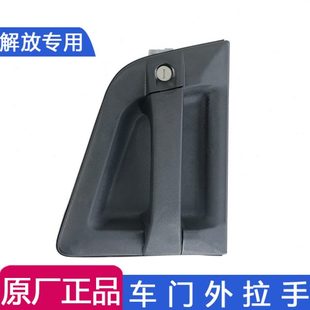 适用解放天v门把手悍v龙v龙vh陆v麟v途v车门锁外拉手锁芯原厂配件