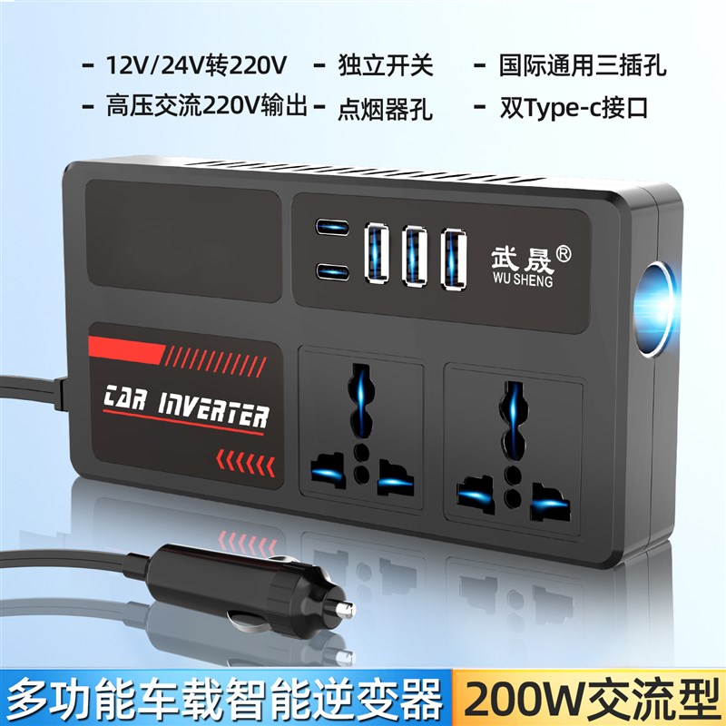 汽车货车用1e2V24V转220V多功能车载逆变器大功率转换器充电器通