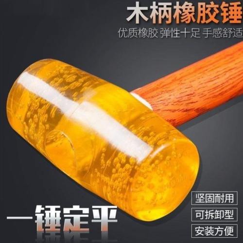 正骨专用透明无异味牛筋锤环保材质工具橡胶锤硅胶锤施工安装锤子