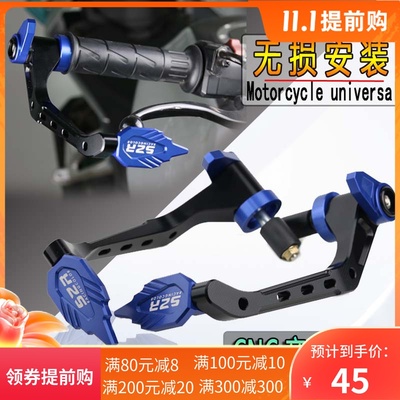 适用大阳ADV150摩托改装牛角护手刹车离合防摔V锐300/2Y50手把保