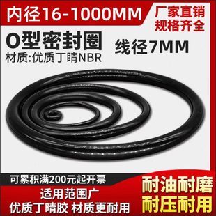 470 466 线径7mm油缸气缸用丁晴胶油封 465 O型圈密封圈件内径462