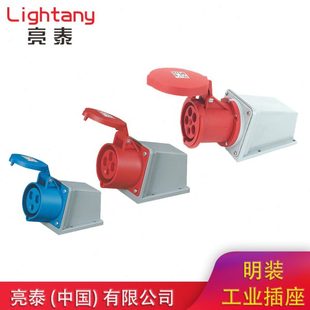 380V IP44 32A 5P针芯 220V 110V 63A 工业插座16A 经济型明装