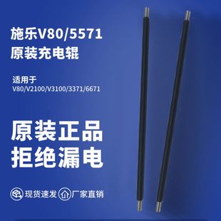 充电辊六代V180 5571 2100 3371 6671鼓芯充电 3100 施乐V80原装