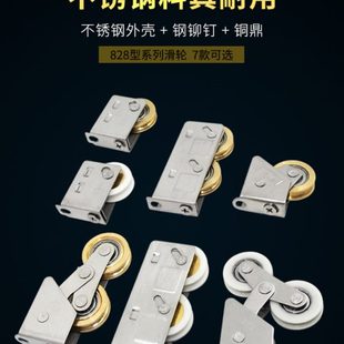 4个装 铝合金门窗滑轮不锈钢移门轮配件推拉窗户轨道滚轮 828型老式