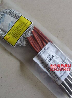 A级304不锈钢锡炉加热管 模具锡炉电热管发热管8*100MM 220V200W