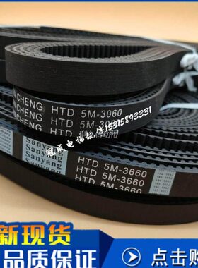 展鹏门机皮带 电梯同步带 HTD-3060-5M 2160 2460 3660 4260 宽17