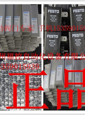 FESTO 电磁阀 MLH-5-1/8-B 533137 停产 新款 577494