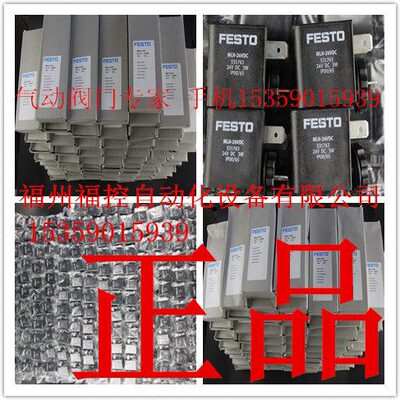 FESTO 电磁阀 MLH-5-1/8-B 533137 停产 新款 577494
