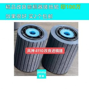 550 260 262 适用施乐6680 7785进稿器 700 7780 输稿搓纸轮 6685