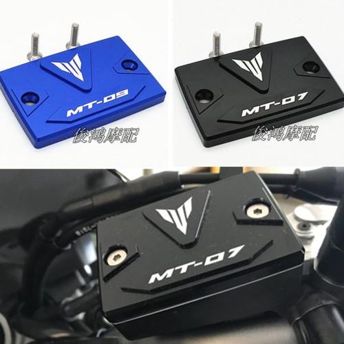 适用 MT07 MT09 FZ8 FZ1 XJ6 改装刹车油杯盖上泵盖油壶盖