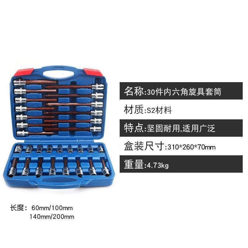 26角内/内f六角套筒咀1批头飞外六角头扳手工具改锥快速批嘴棘轮