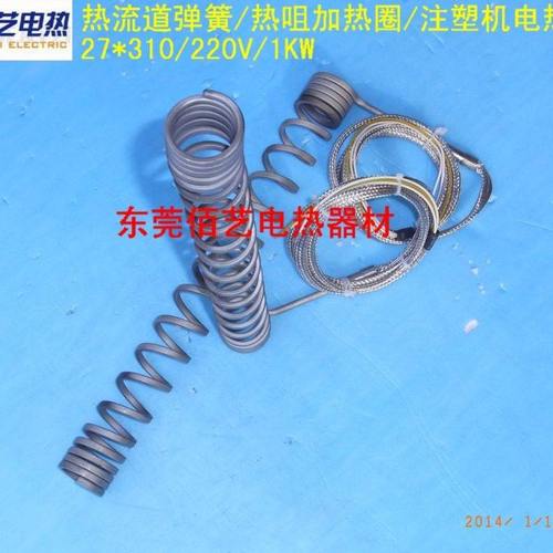 注塑机塑料机射咀热嘴加热圈电热圈发热圈220V1000W27乘310