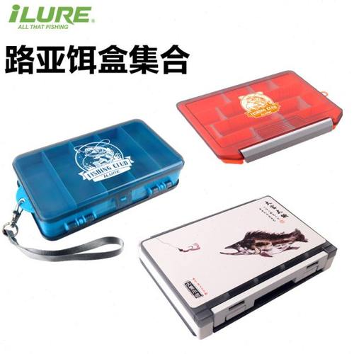 爱路亚饵盒H316路亚饵假饵收纳盒配件盒装饵盒双面便携多功能海钓