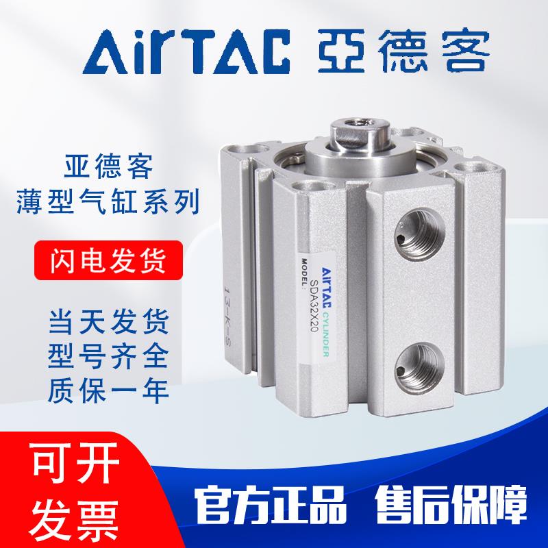 气缸大全亚德客小薄气缸SDA12/16/20/25/32/40/50/O63/80/*5X10*2