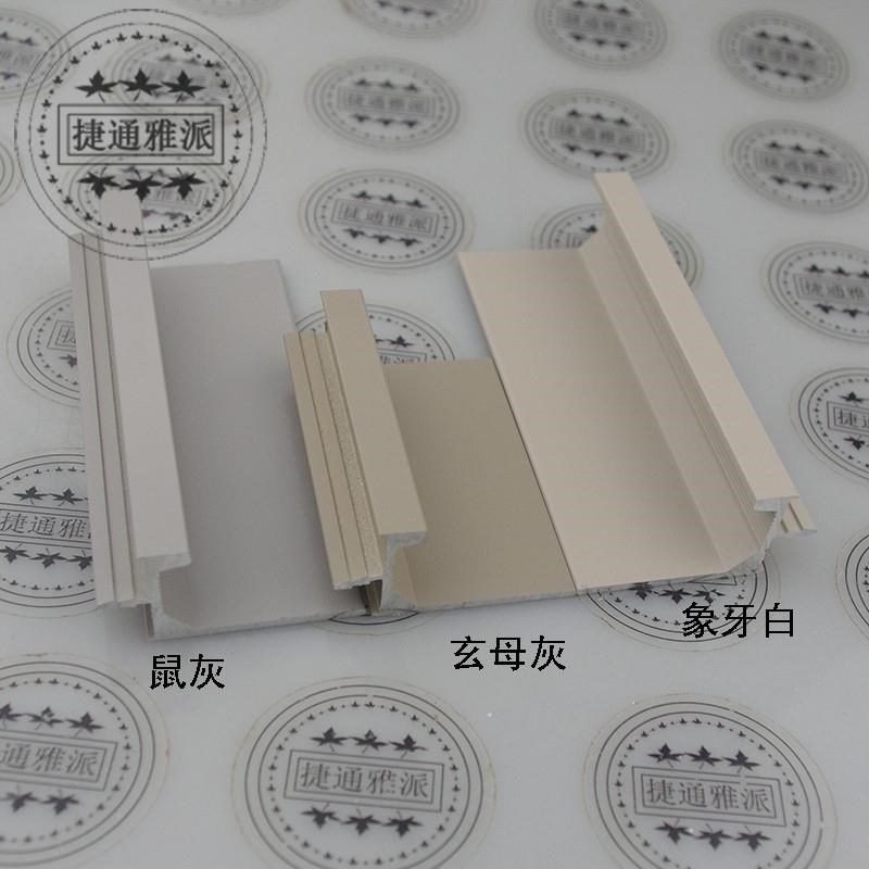 新款 18板同色系喷漆工艺子母拉手铝合金衣柜柜门隐形封边长拉手
