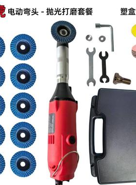 多功电动弯打磨机模具抛光机瓷砖美S1J-ZZ-4缝缝清机调头速电磨机