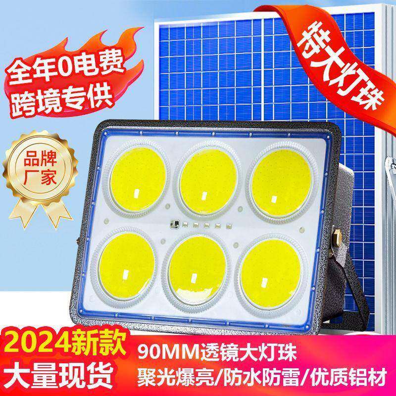 特能亮阳照明灯投光灯雨户466外太阳能庭院灯路灯太花园车库棚露