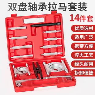 j8拔卸拔双盘内轴承拆卸工具取出变速箱卡盘双轮器滑锤拉马g3