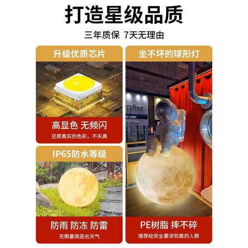 球灯户外阳月能草坪灯JLO园庭院月亮灯太院子露台花布置防水气氛