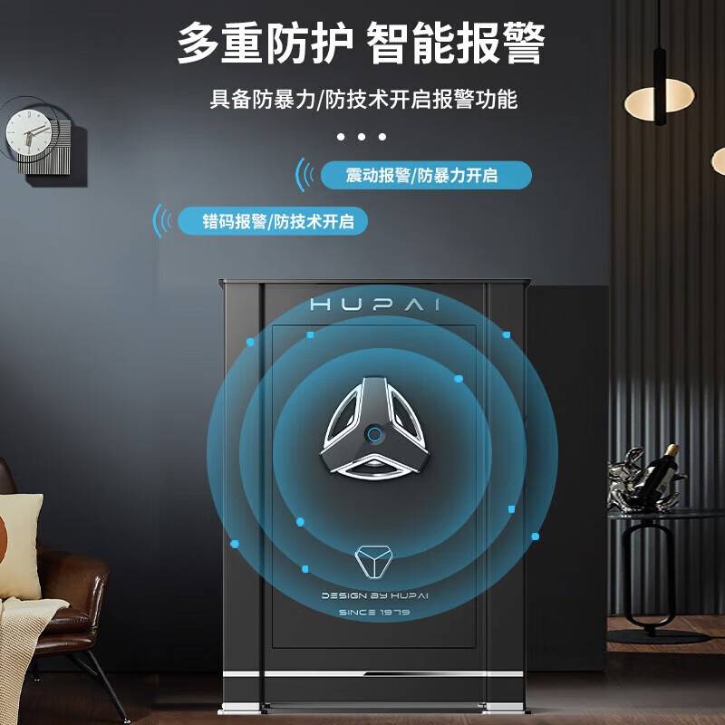 虎牌保险柜家用办公大型指纹密码国标认证豪华防盗柜收纳皮革抽屉