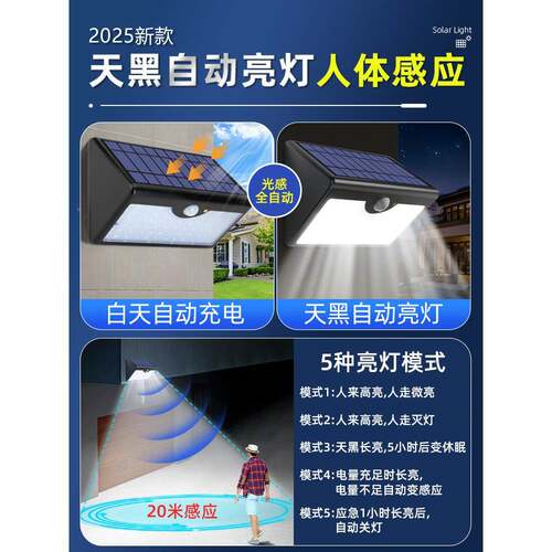 2025新款FH5-1太阳农户外灯用能庭院灯村院子照明灯室外防水感应