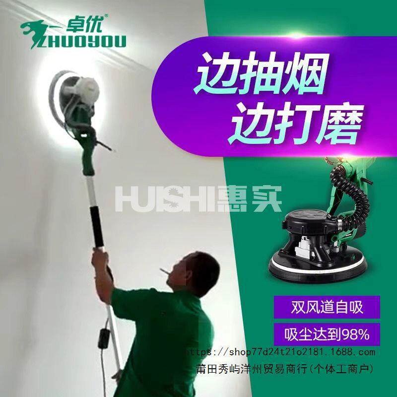 壁卓优墙面打磨PLK机轻型皮自吸无墙磨腻子沙尘机砂纸机抛光机长