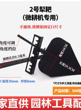 微耕机GVQ配件简小耕型左右机易翻转开沟梨开沟器双面梨可调节地