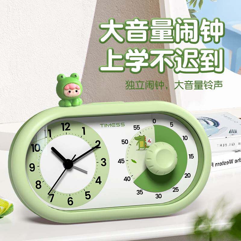 ?闹钟计时器小学生自律提醒器学习起床叫
