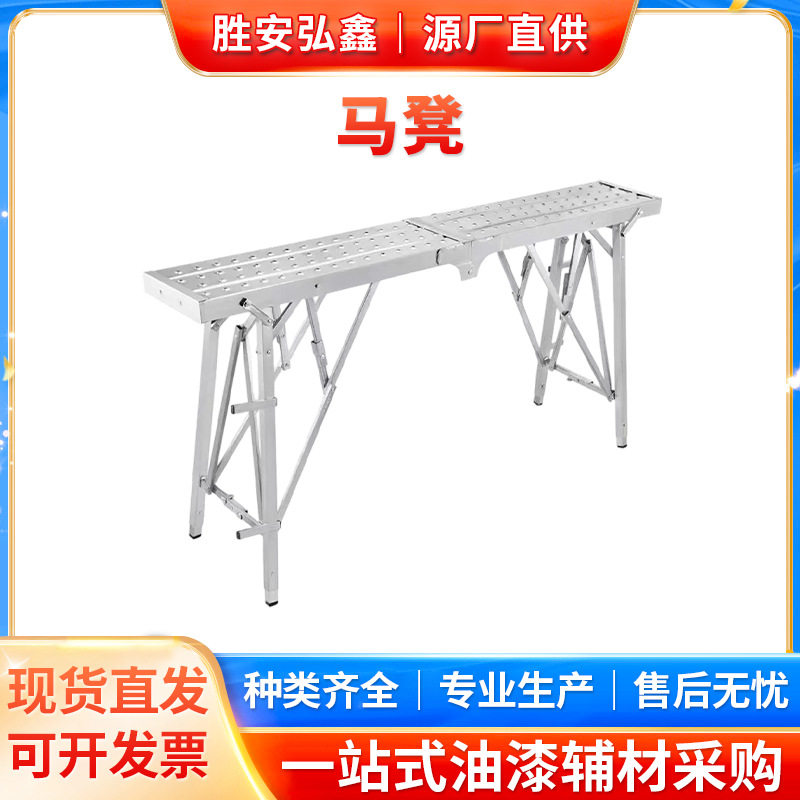 便携式装修折叠马凳可折叠升降加厚折叠马凳伸缩马登脚手架马镫